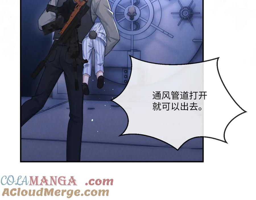 垂耳执事 第103话 第37页