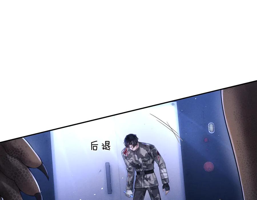 垂耳执事 第103话 第18页