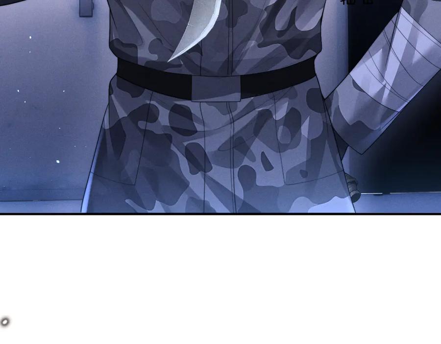 垂耳执事 第103话 第8页