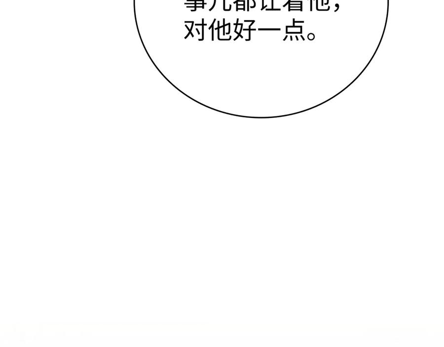 难哄 99 对他不一样 第91页