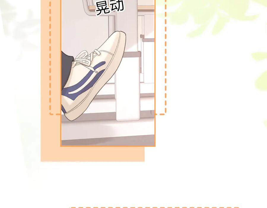 难哄 99 对他不一样 第54页