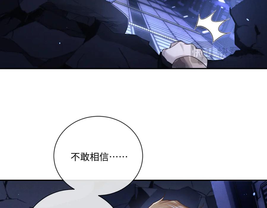 垂耳执事 第103话 第57页