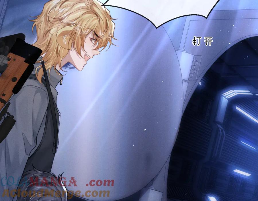 垂耳执事 第103话 第40页