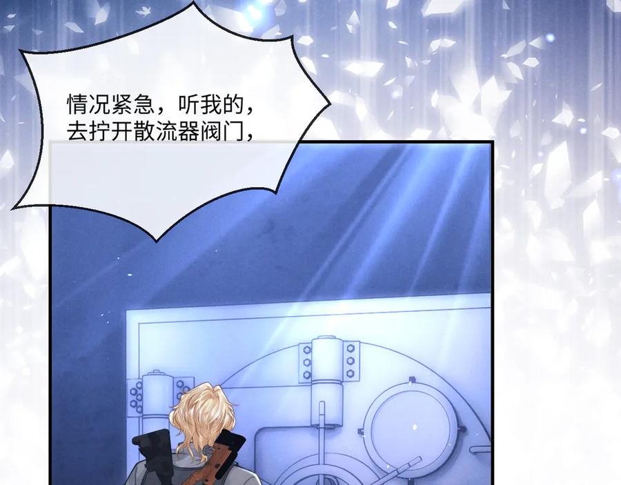 垂耳执事 第103话 第36页