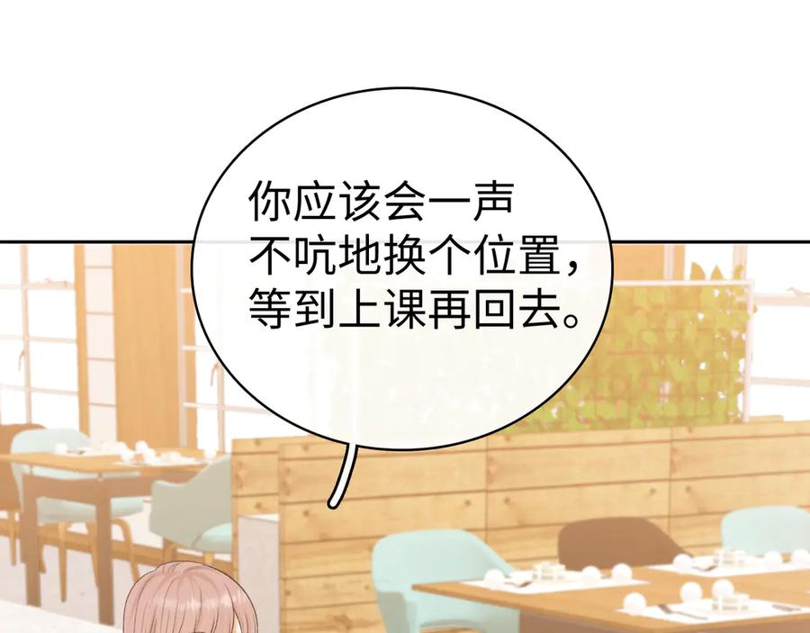 难哄 99 对他不一样 第78页