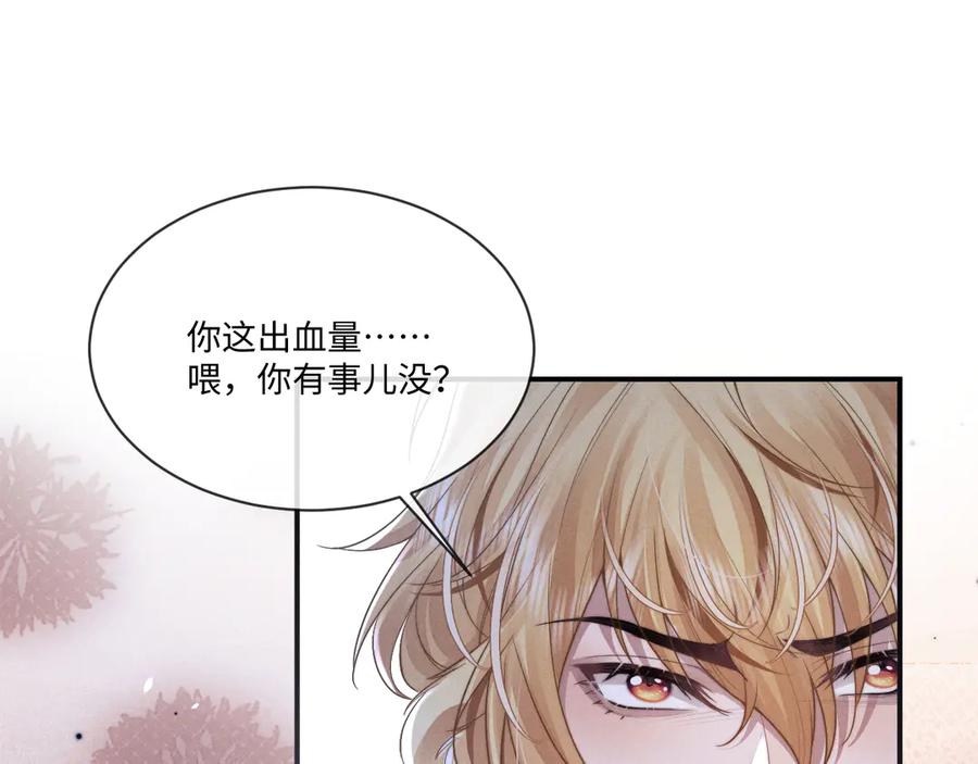 垂耳执事 第103话 第62页