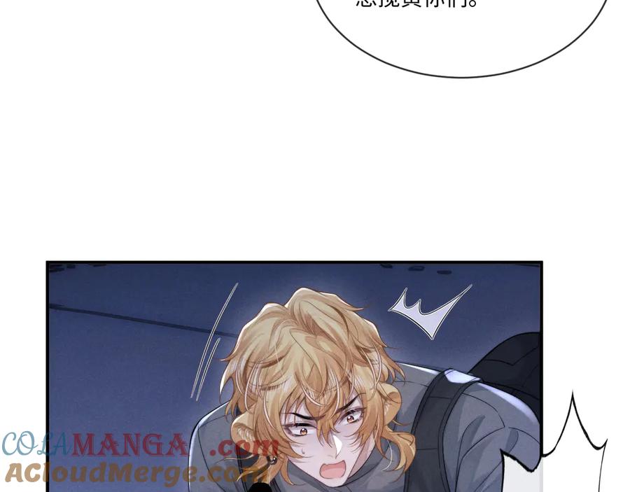 垂耳执事 第103话 第25页