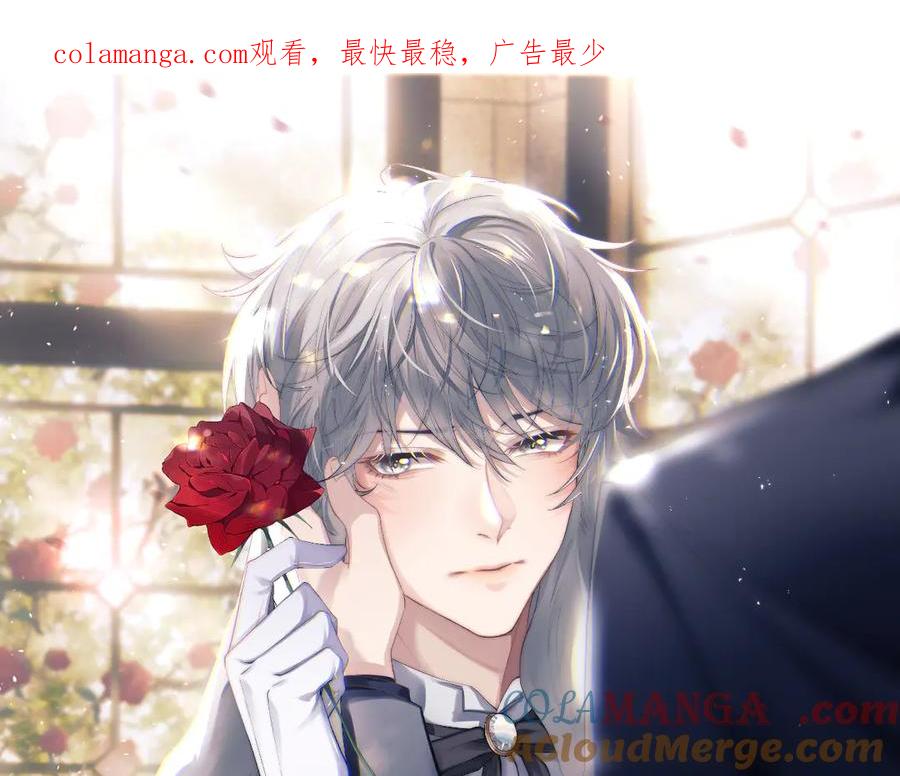垂耳执事 第103话 第1页