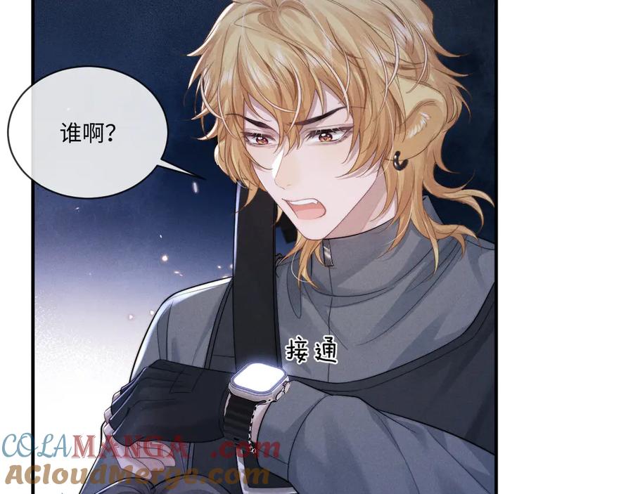 垂耳执事 第103话 第31页