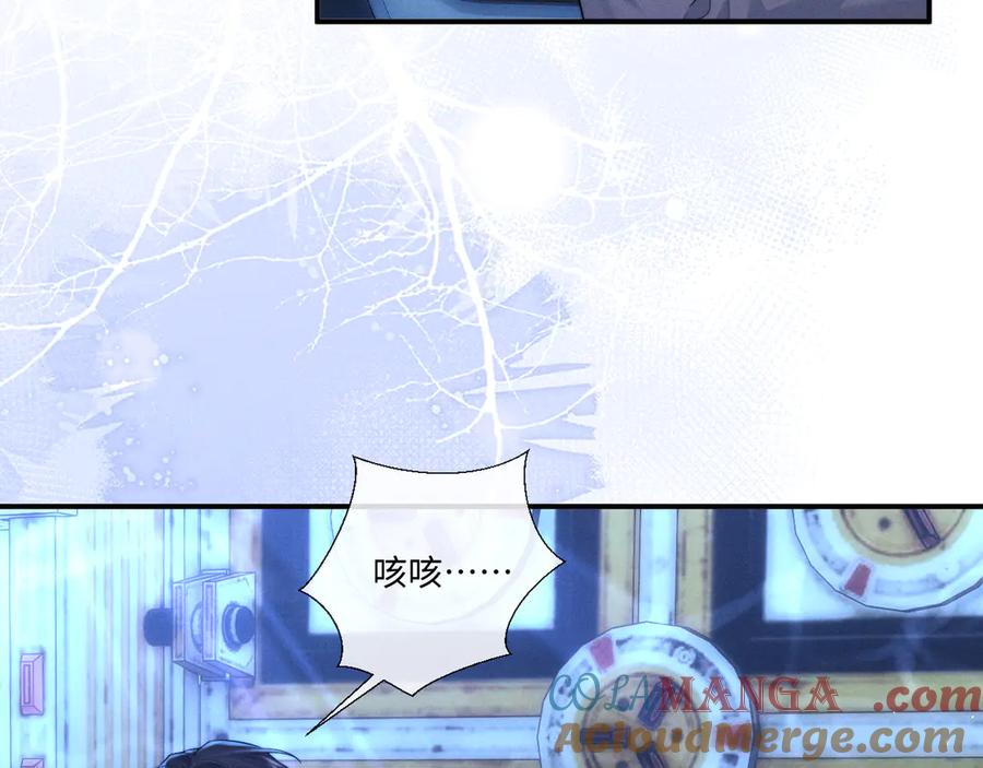 垂耳执事 第103话 第73页