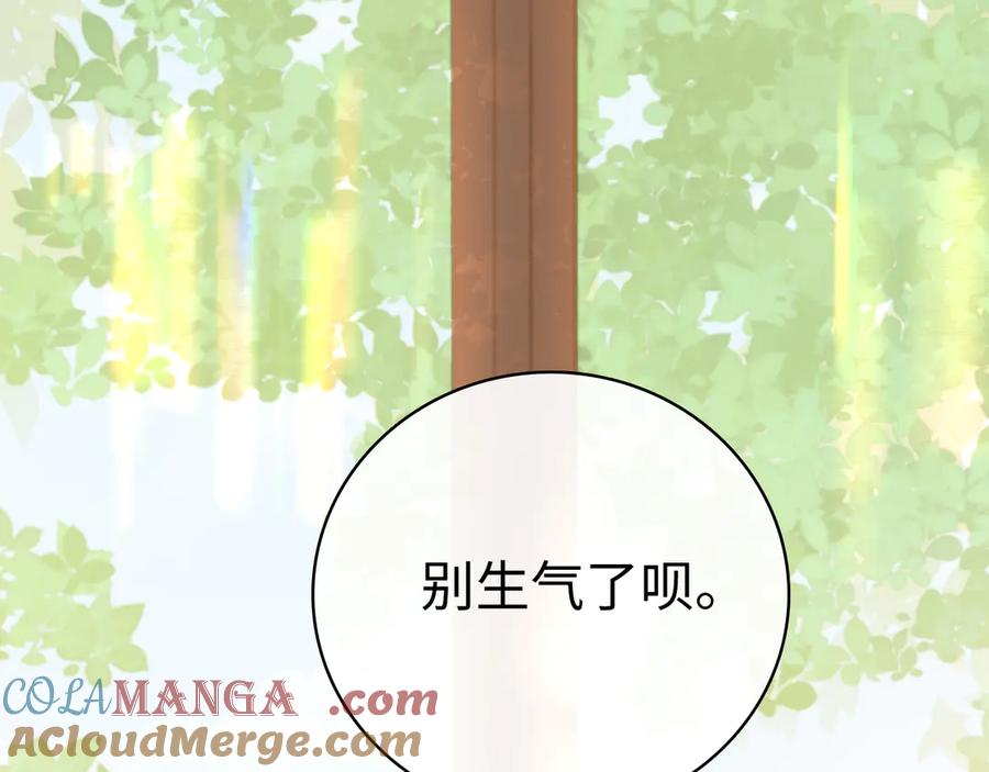 难哄 99 对他不一样 第69页
