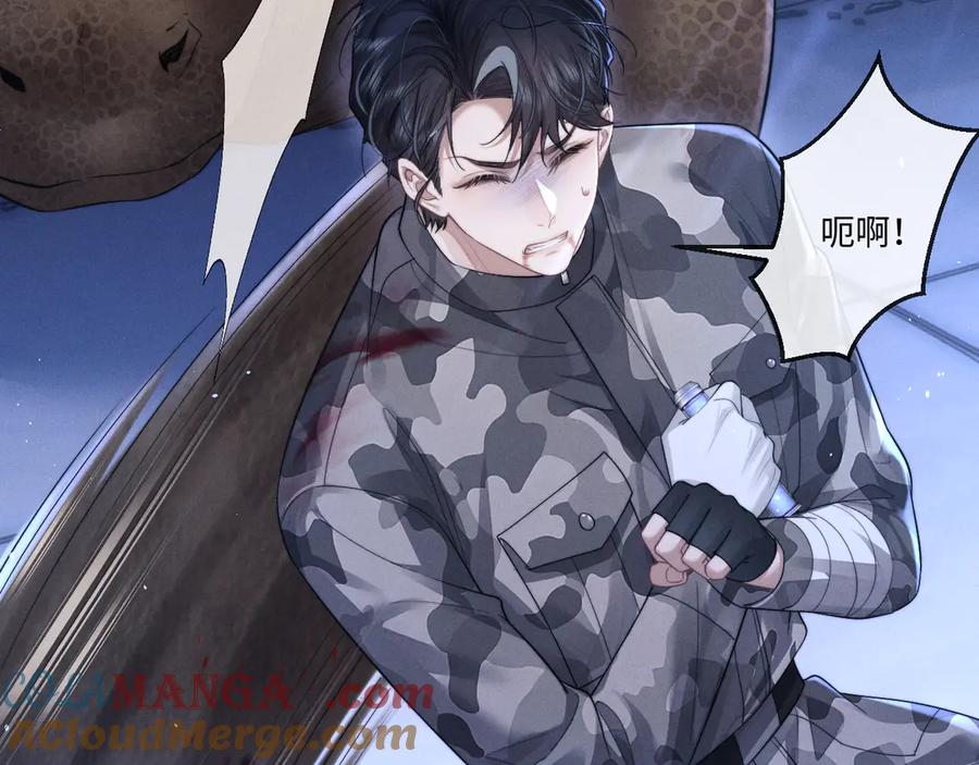 垂耳执事 第103话 第16页