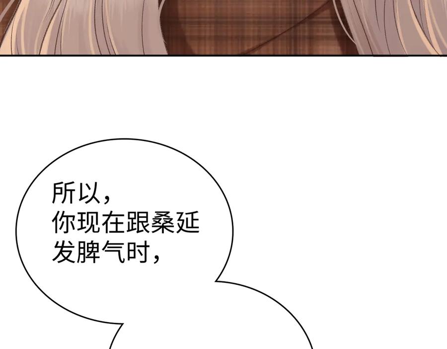 难哄 99 对他不一样 第83页