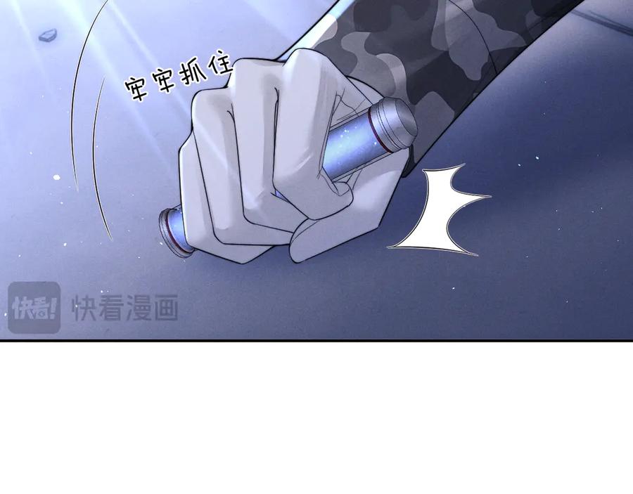 垂耳执事 第103话 第14页