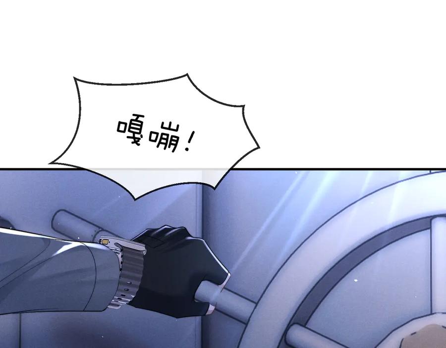 垂耳执事 第103话 第38页