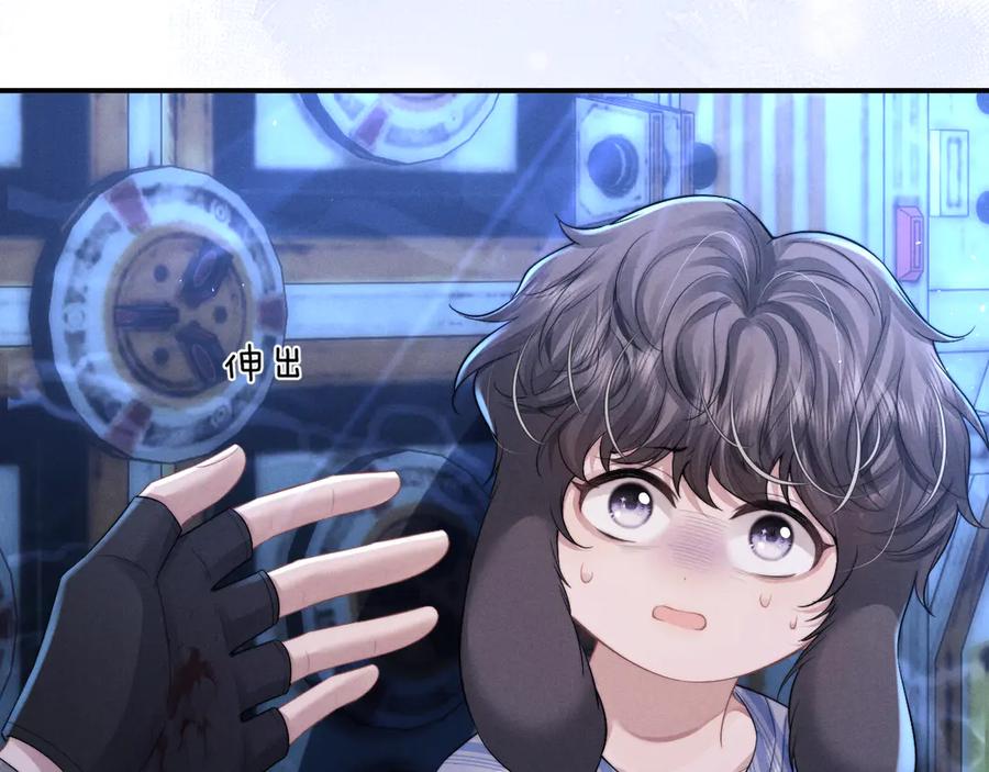 垂耳执事 第103话 第77页