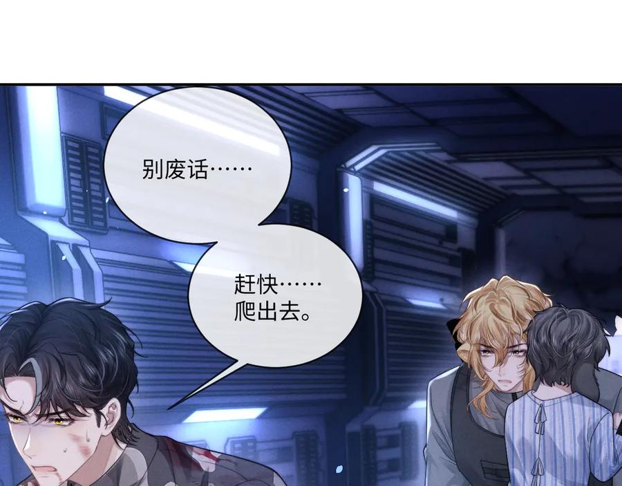 垂耳执事 第103话 第60页