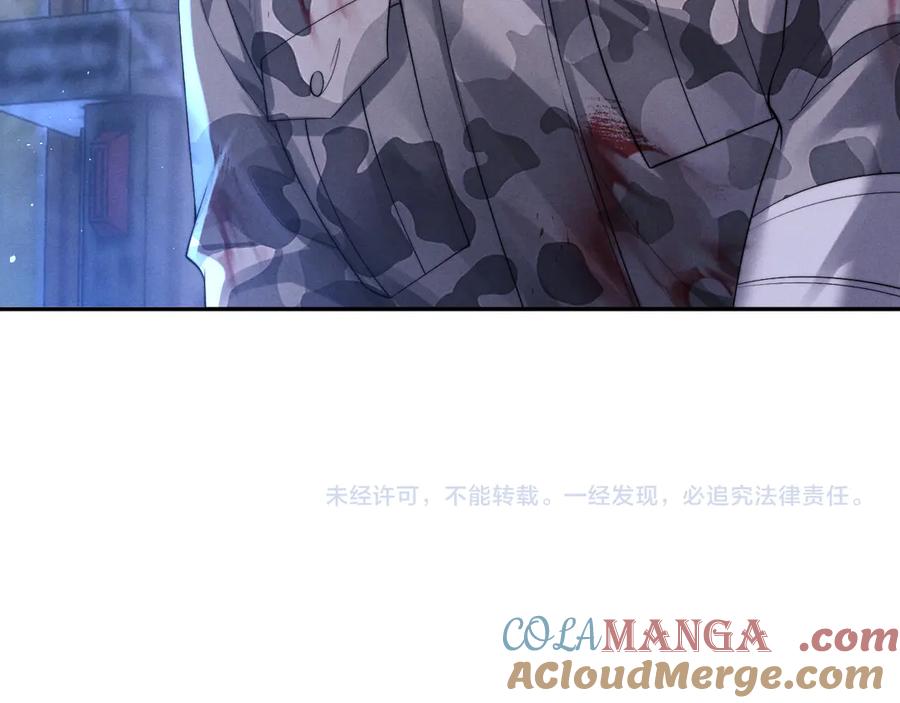 垂耳执事 第103话 第82页