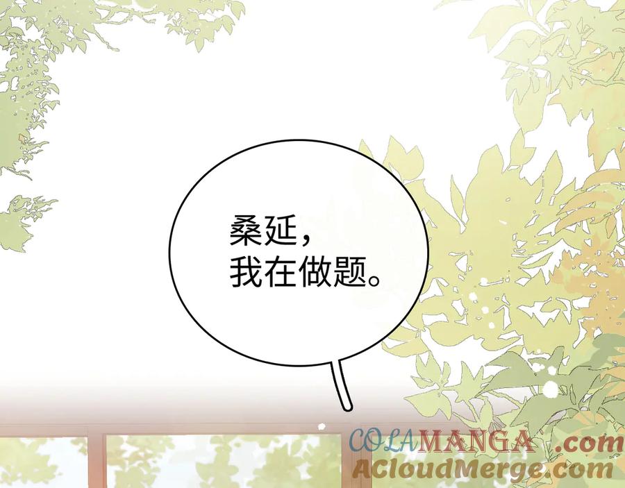 难哄 99 对他不一样 第57页