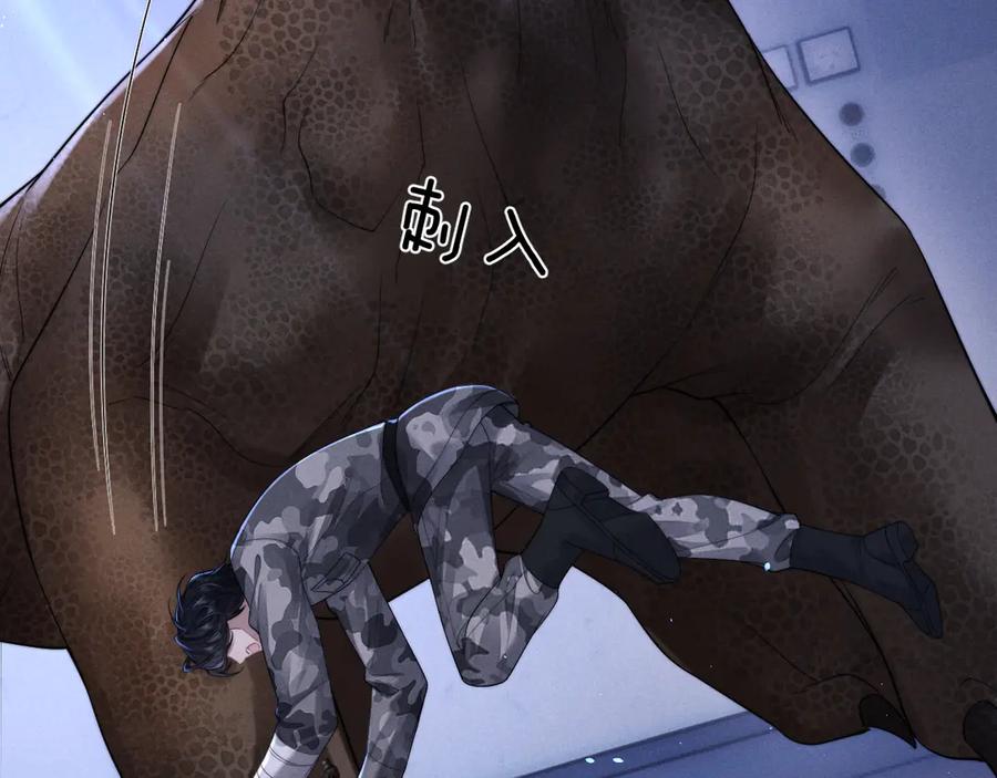 垂耳执事 第103话 第12页