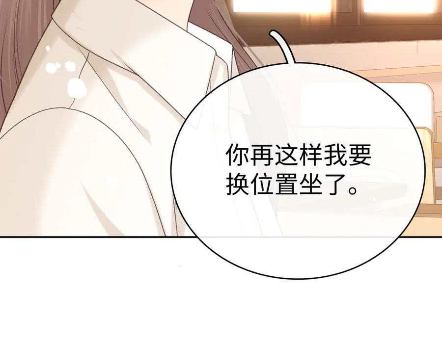 难哄 99 对他不一样 第62页