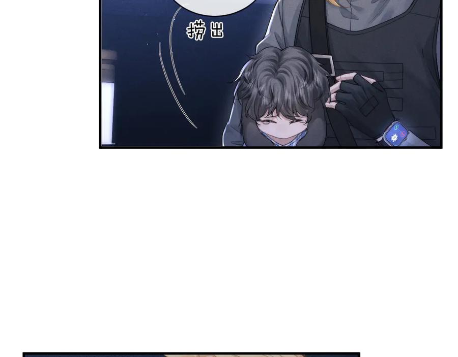 垂耳执事 第103话 第30页