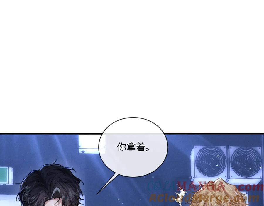 垂耳执事 第103话 第4页