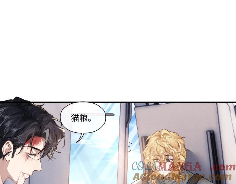 垂耳执事 第104话 第40页
