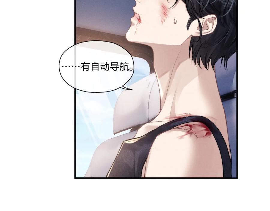 垂耳执事 第104话 第20页