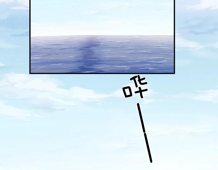 垂耳执事 第104话 第5页