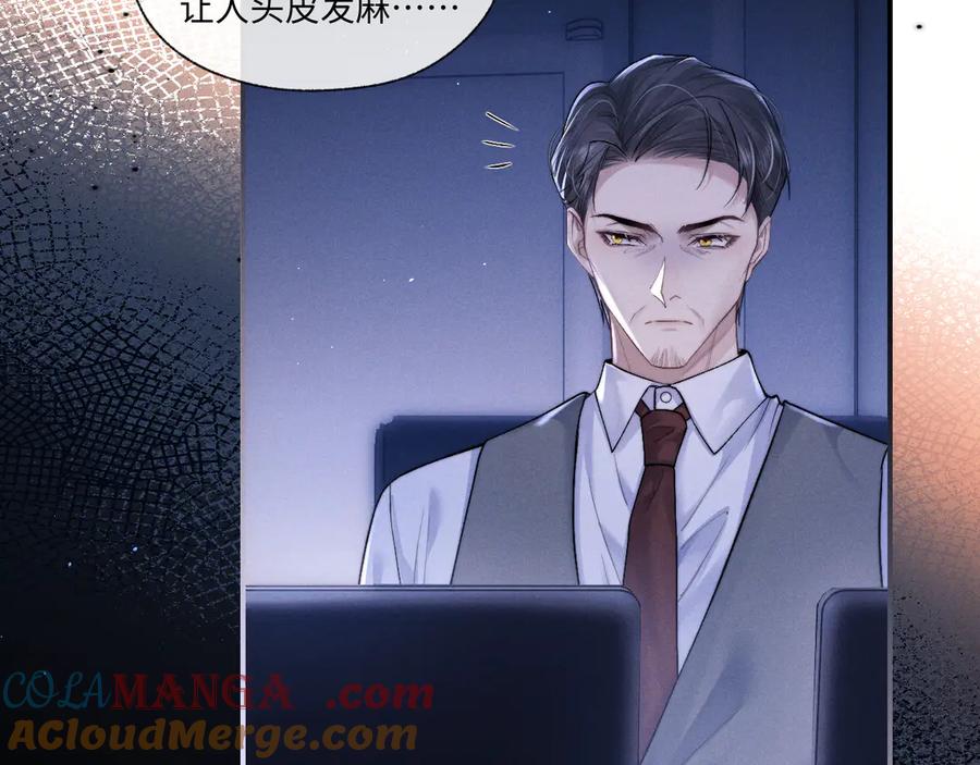 垂耳执事 第104话 第85页