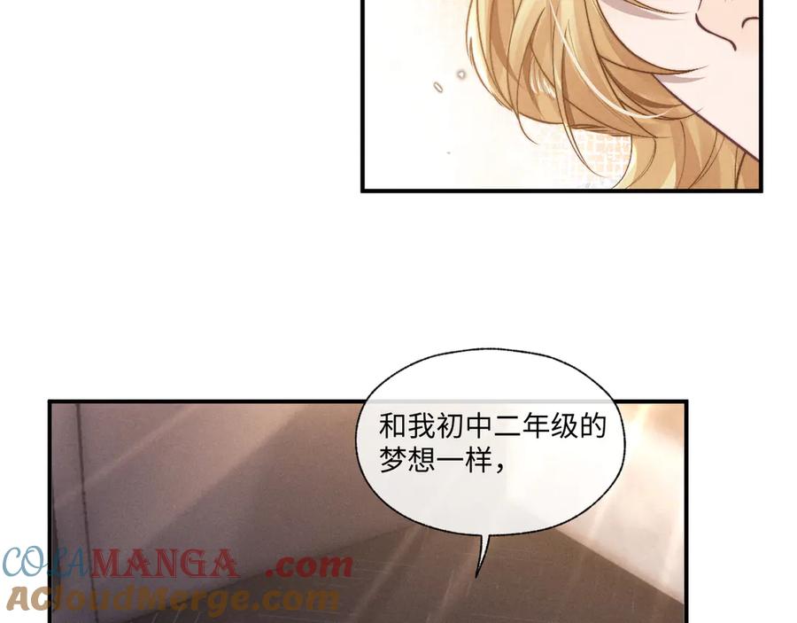 垂耳执事 第104话 第67页