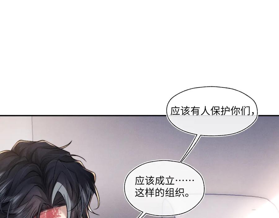 垂耳执事 第104话 第63页