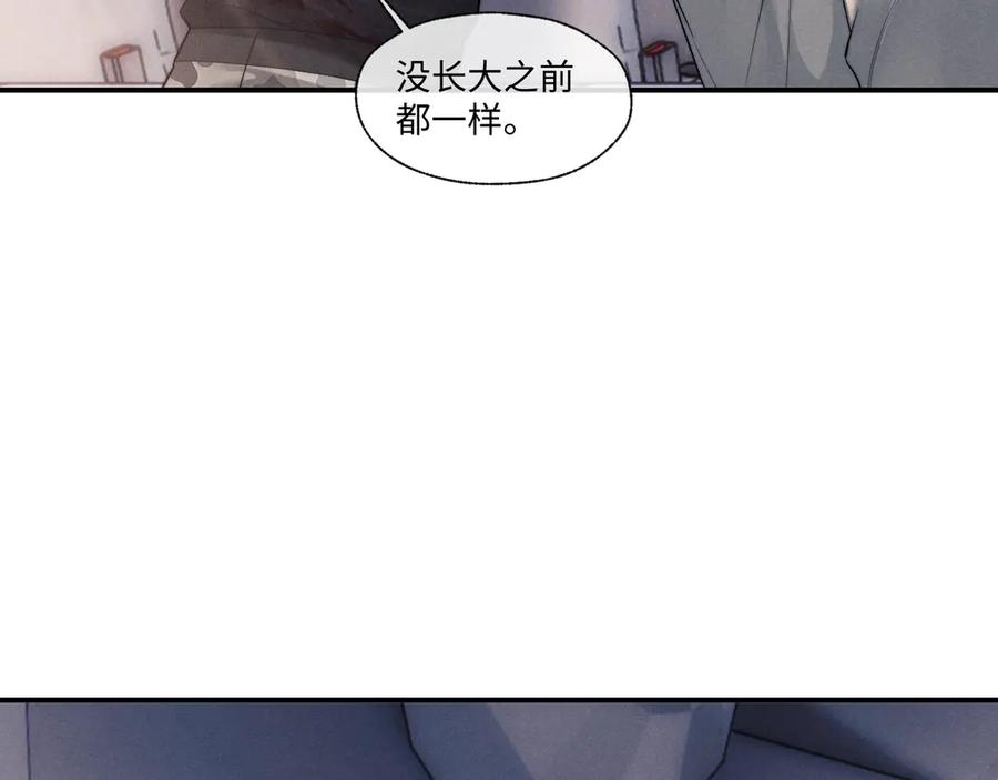 垂耳执事 第104话 第44页