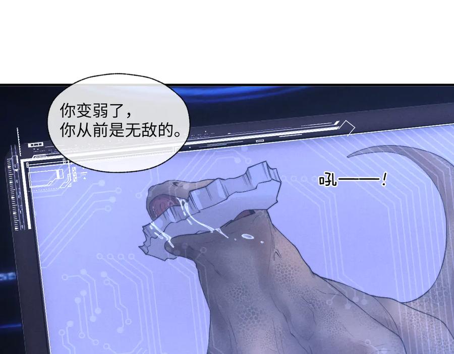 垂耳执事 第104话 第80页