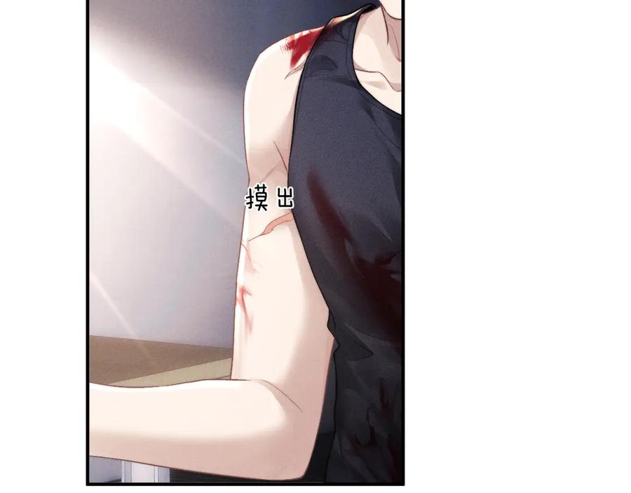 垂耳执事 第104话 第39页
