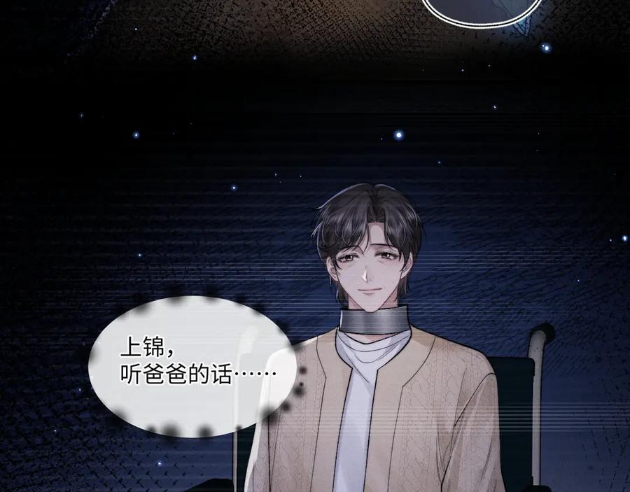 垂耳执事 第104话 第53页