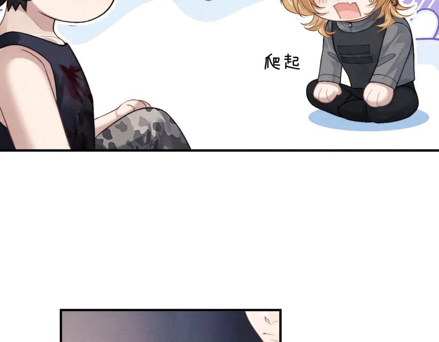 垂耳执事 第104话 第38页
