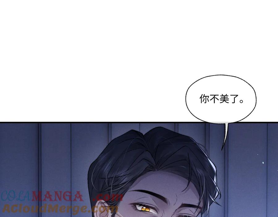 垂耳执事 第104话 第82页