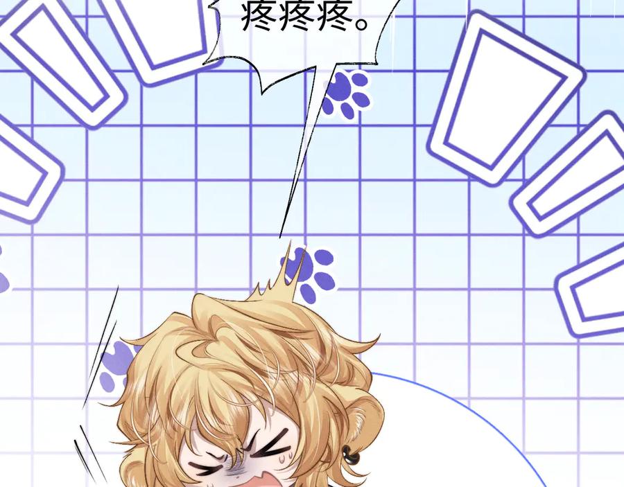 垂耳执事 第104话 第27页