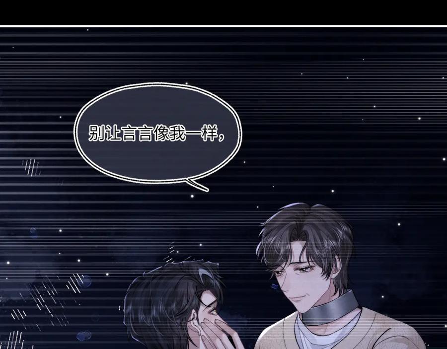 垂耳执事 第104话 第56页