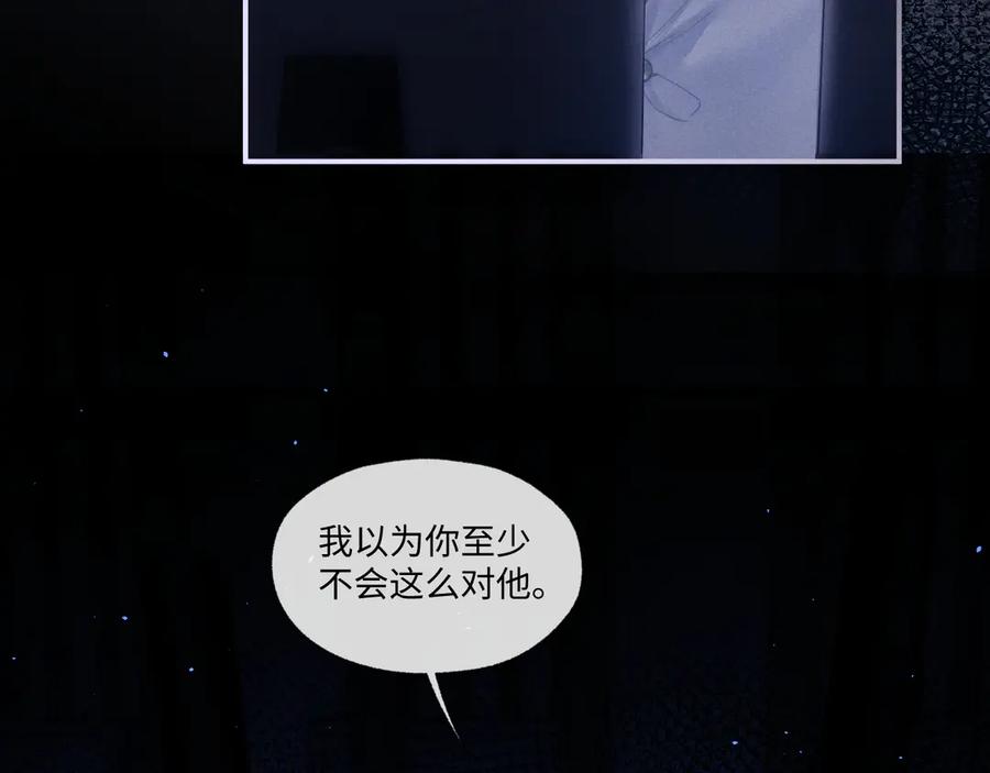 垂耳执事 第104话 第86页
