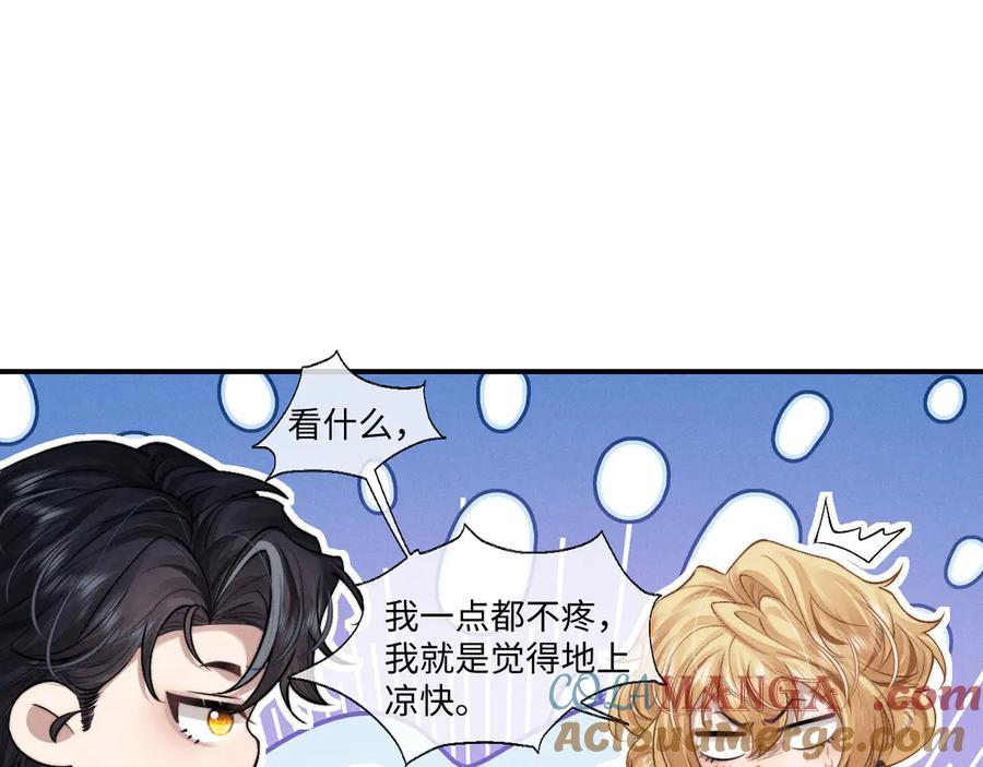 垂耳执事 第104话 第37页