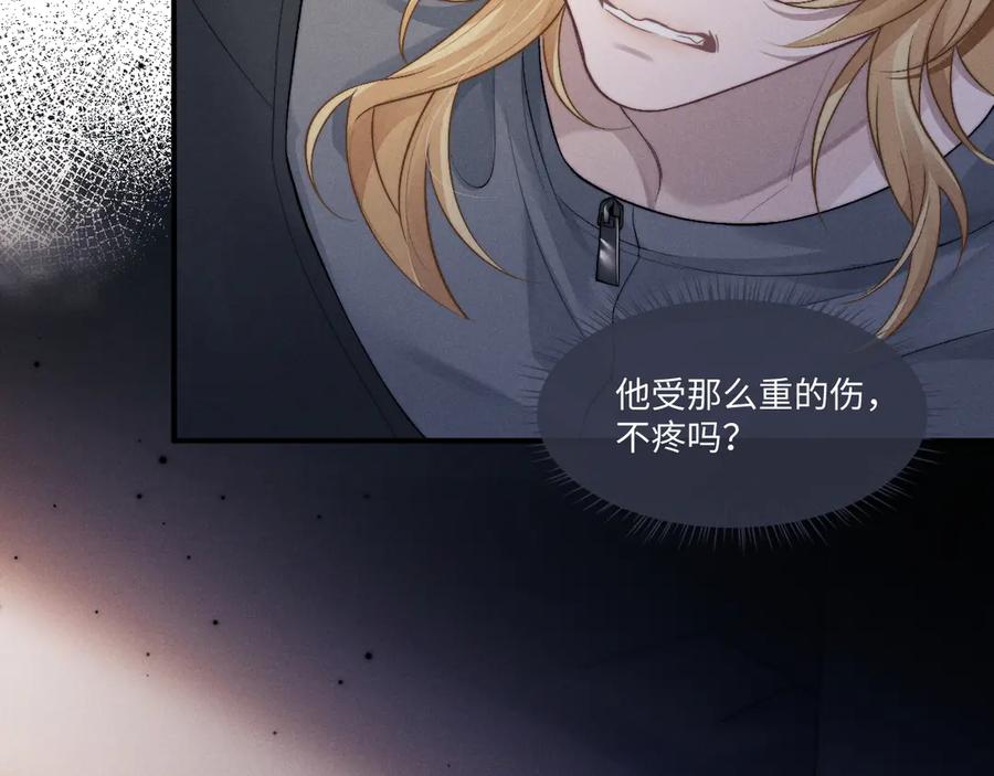 垂耳执事 第104话 第32页