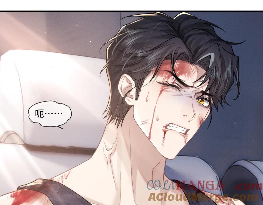垂耳执事 第104话 第13页