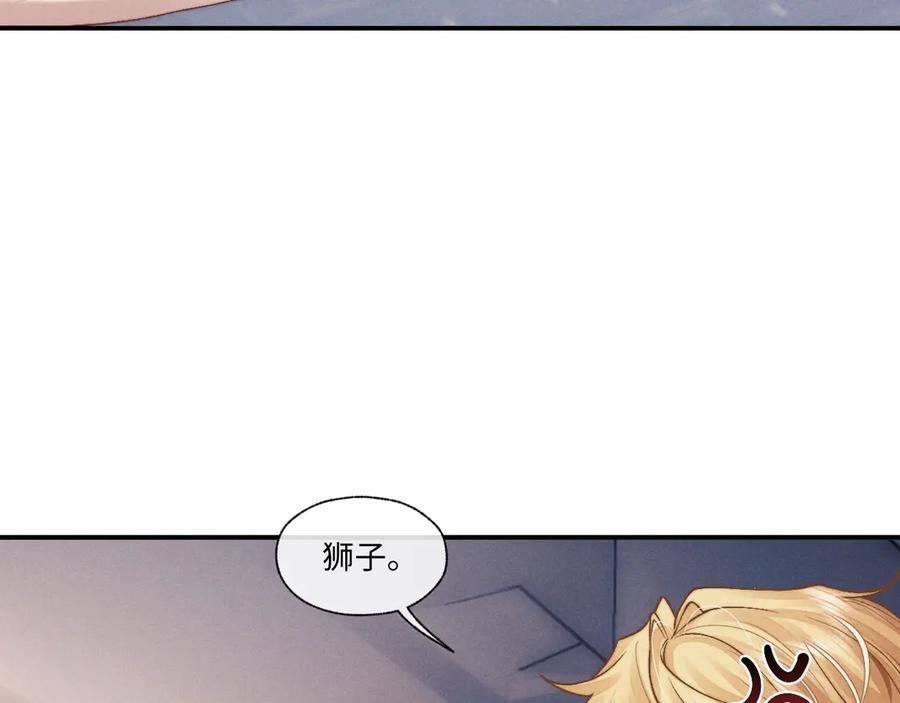 垂耳执事 第104话 第42页