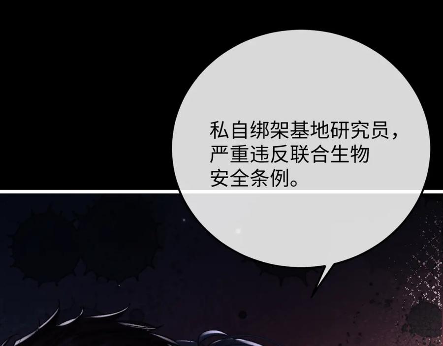 垂耳执事 第10话 爱与契合度高低无关！ 第18页