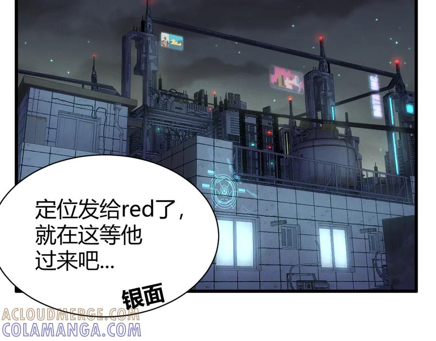 《穿进赛博游戏后干掉BOSS成功上位》011 来自组织内部的威胁 第5页