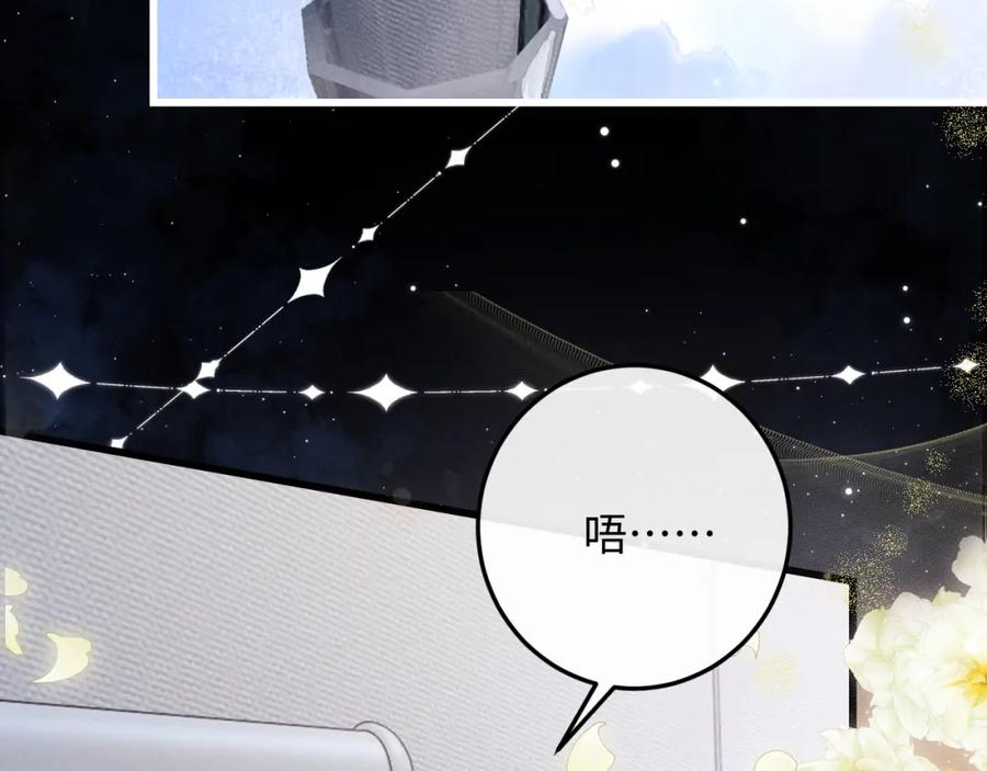 垂耳执事 第10话 爱与契合度高低无关！ 第96页
