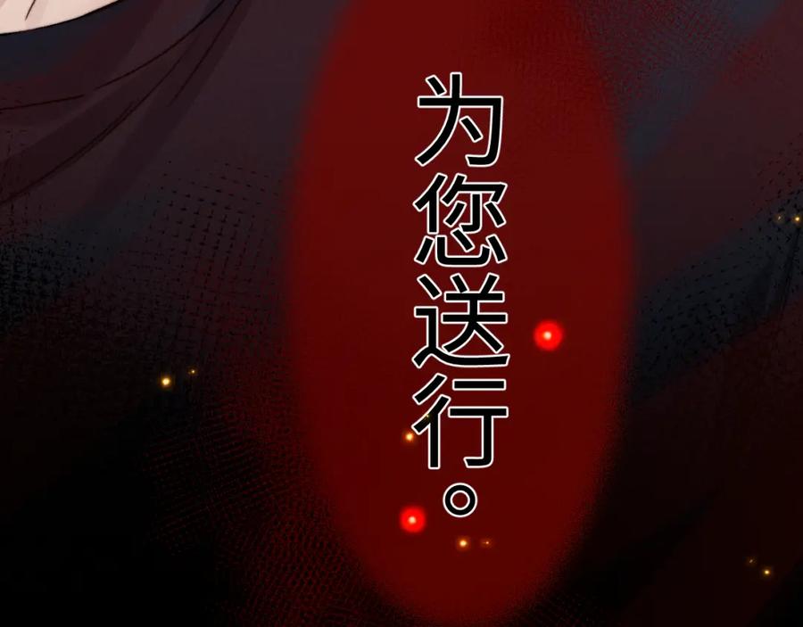 垂耳执事 第10话 爱与契合度高低无关！ 第24页